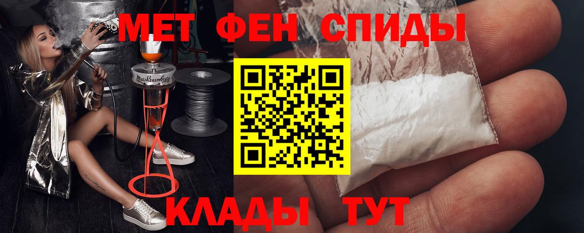 АМФЕТАМИН 97% Искитим
