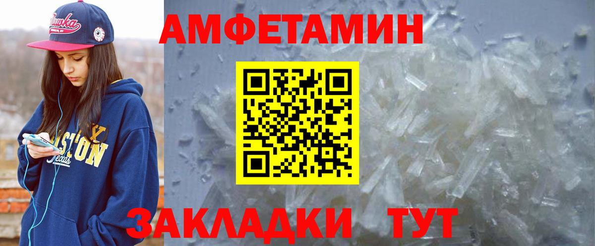 Amphetamine  АМФ 98%  Вход с VPN  Искитим 