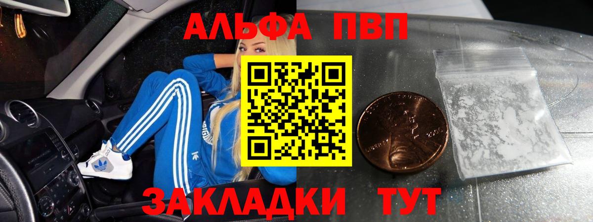 APVP VHQ Искитим