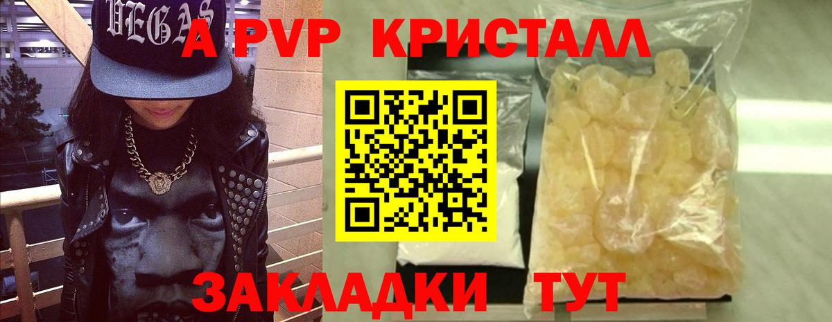 Alpha-PVP мука  Вход с VPN  A-PVP СК КРИС  A PVP VHQ  Искитим 