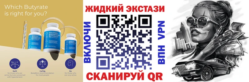 Бутират BDO 33%  наркотики  МЕГА рабочий сайт  Искитим 