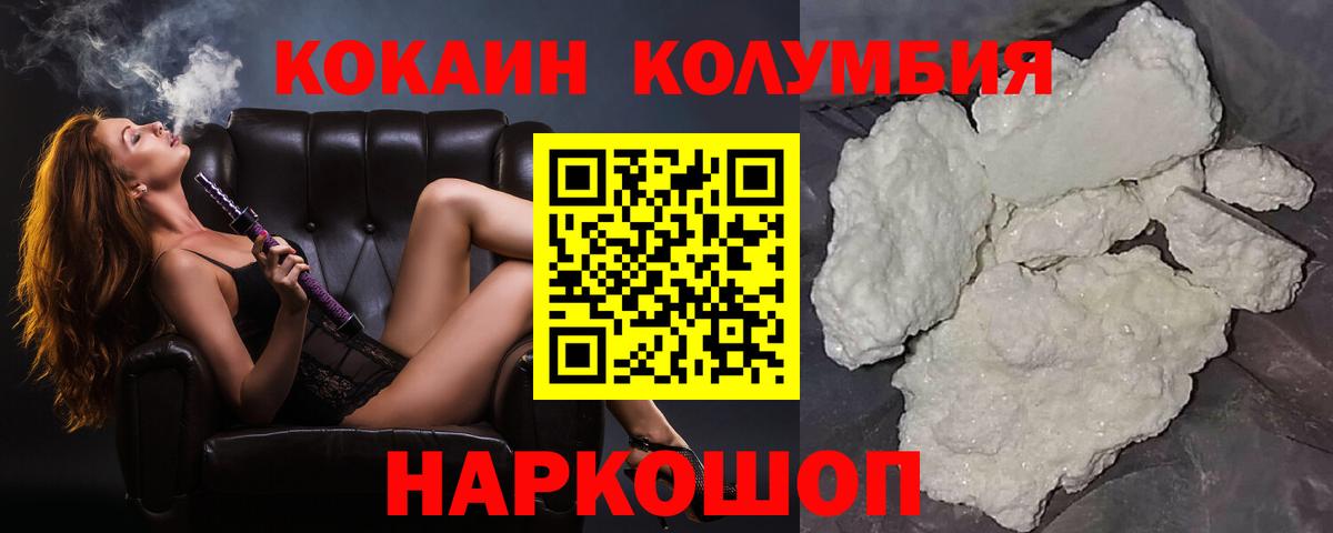 Cocaine Перу Искитим