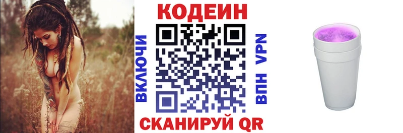 Кодеин напиток Lean (лин)  где можно купить   Искитим 