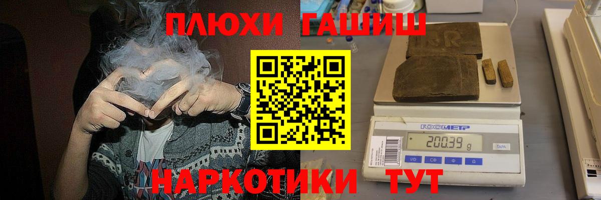 ГАШ гашик  ГАШИШ  Искитим  Гашиш 40% ТГК  Вход с VPN 