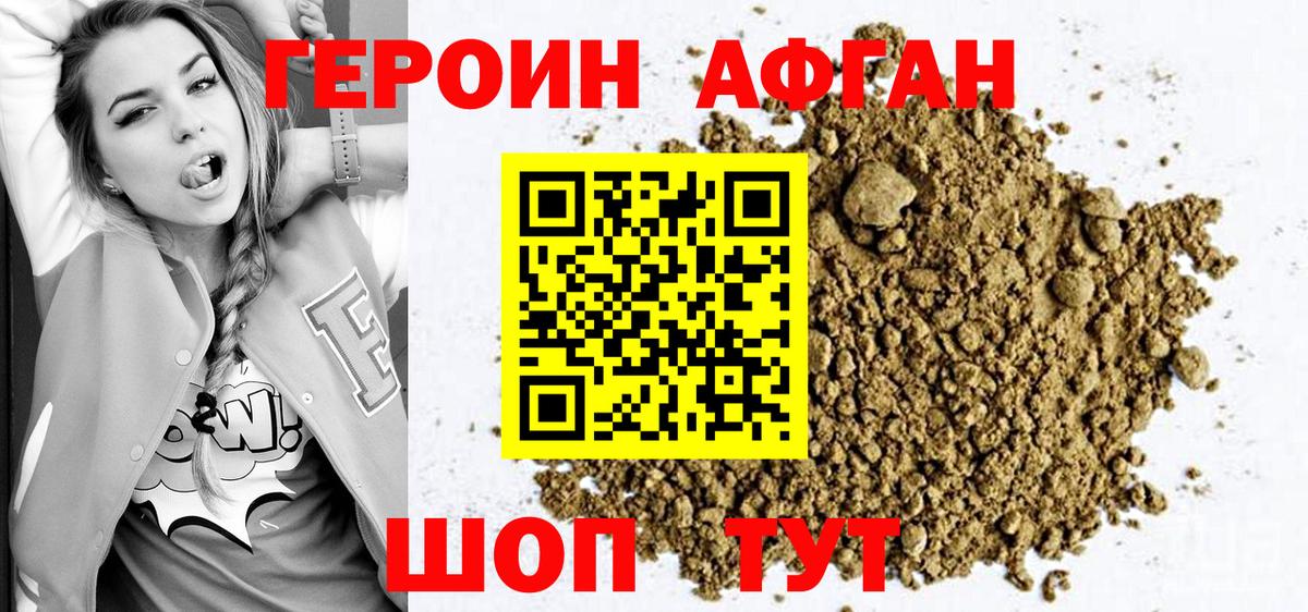 Искитим  Героин  Вход с VPN  Героин белый 