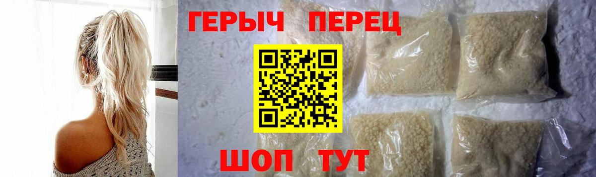 Героин Афган Искитим