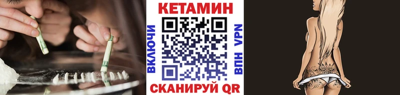 Кетамин ketamine купить закладку Искитим