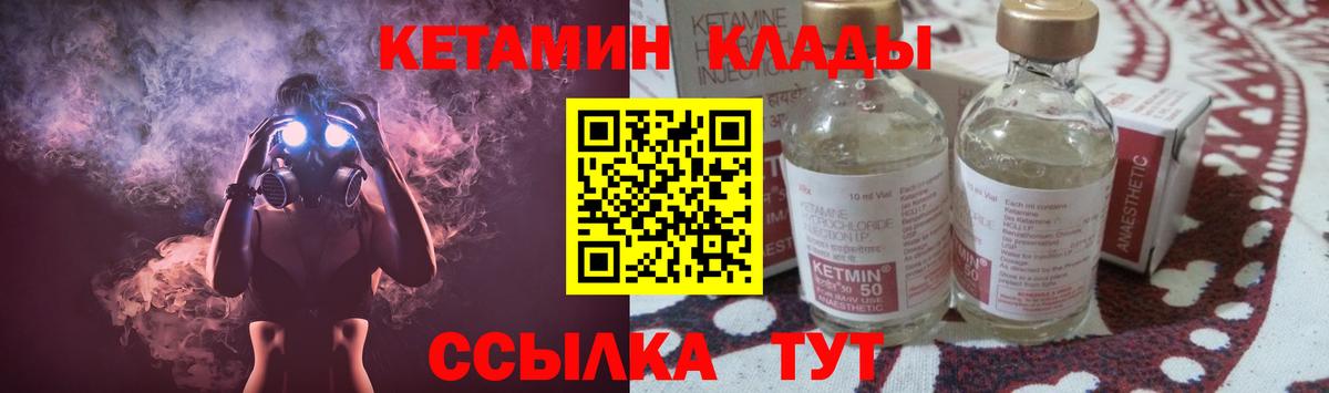 КЕТАМИН ketamine  Кетамин VHQ  Вход с VPN  Искитим 
