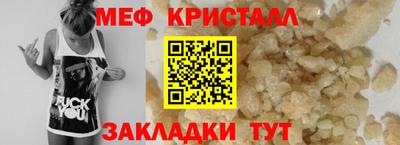 кристаллы Железногорск