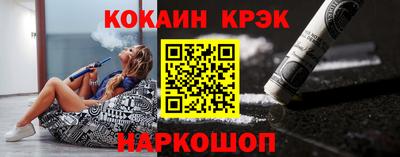 кристаллы Железногорск