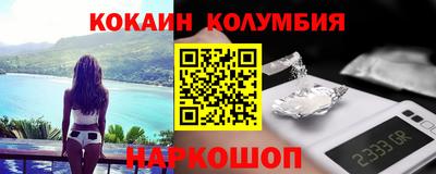 кокаин премиум Железноводск