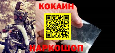 кокаин премиум Железноводск