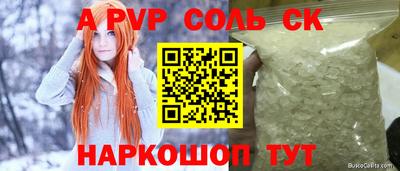 кокаин премиум Железноводск