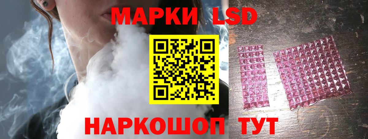 Лсд 25 экстази кислота Искитим