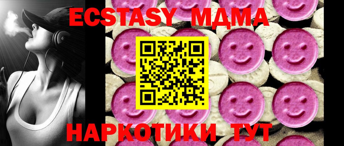 МДМА VHQ  МДМА молли  Искитим  МДМА  Вход с VPN 