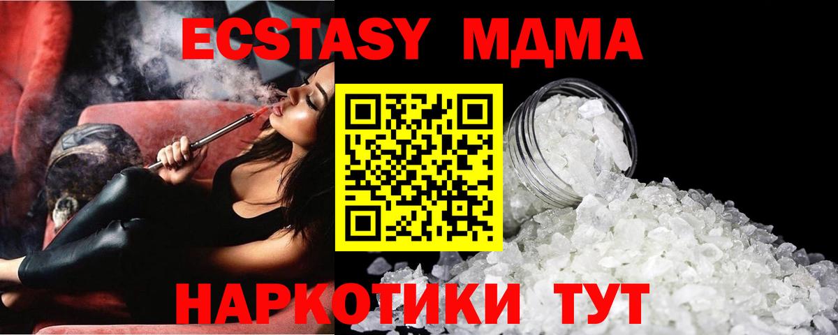 MDMA VHQ Искитим