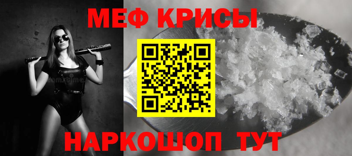 МЕФ  Мефедрон VHQ  МЯУ-МЯУ VHQ  Мефедрон  Искитим  Вход с VPN 