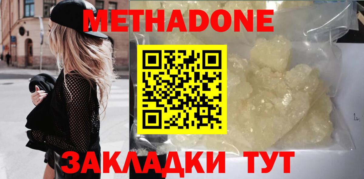 гидра вход  нарко площадка как зайти  Искитим  Метадон methadone  Вход с VPN 