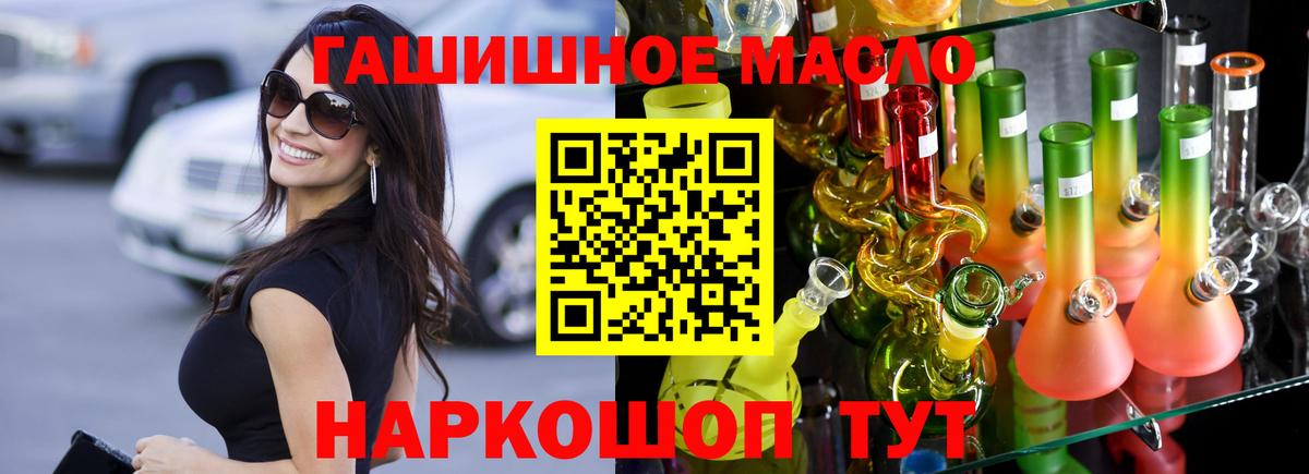 Искитим  Дистиллят ТГК THC oil  Вход с VPN 