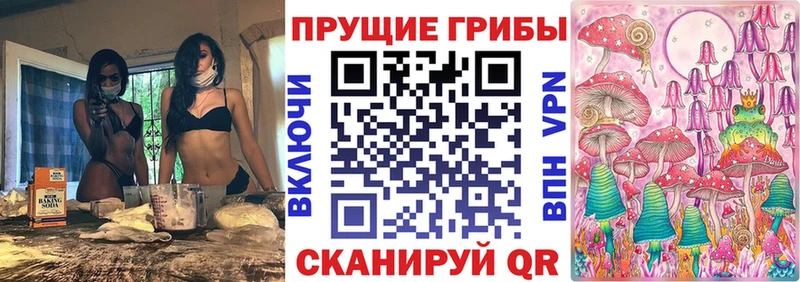 Галлюциногенные грибы ЛСД как найти закладки Искитим