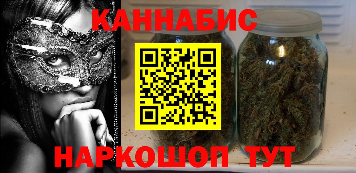 Искитим  Шишки марихуана ГИДРОПОН  Вход с VPN  Шишки марихуана AK-47 
